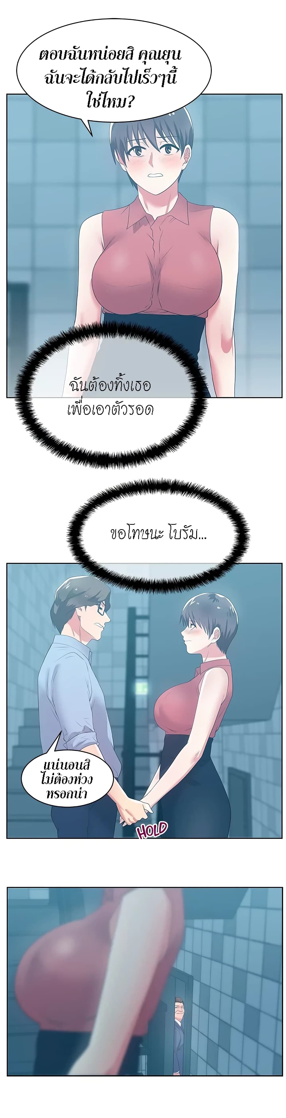 My Wife's Friend เธ•เธญเธเธ—เธตเน 23 (17)