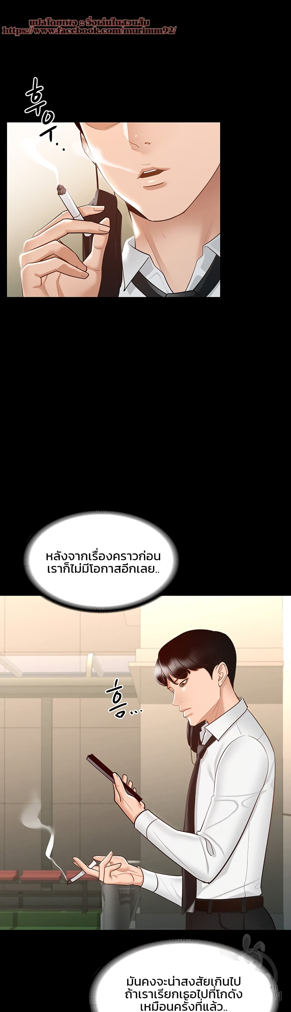 Workplace Manager Privileges เธ•เธญเธเธ—เธตเน 12 (7)
