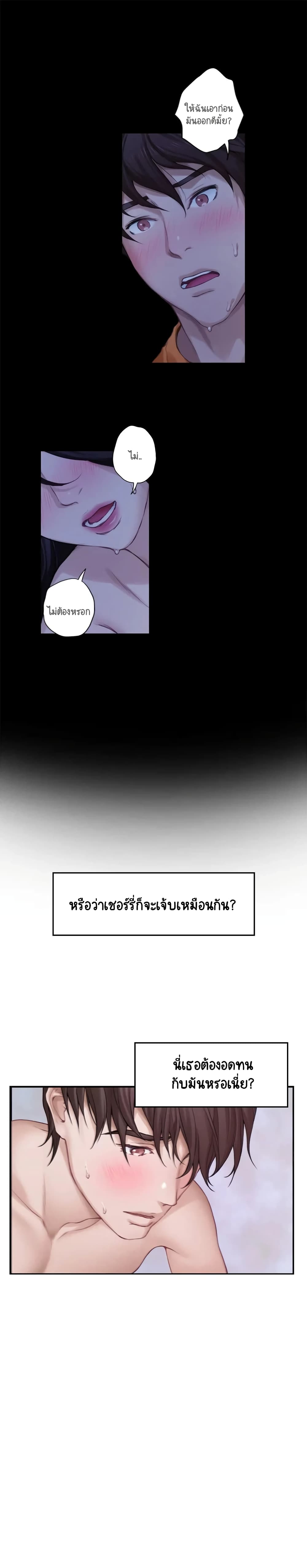 S Mate เธ•เธญเธเธ—เธตเน 34 (12)