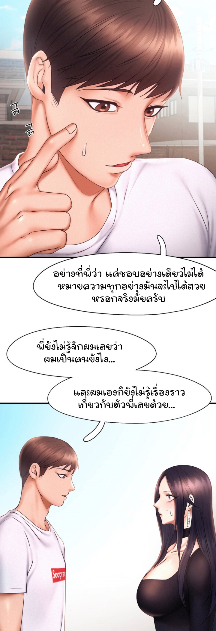 Flying High เธ•เธญเธเธ—เธตเน17 (9)