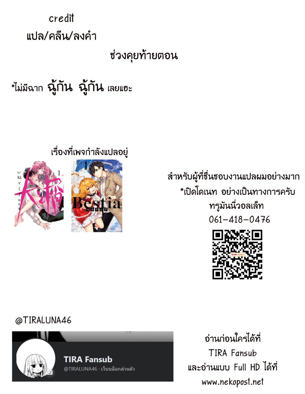 Bestia เธ•เธญเธเธ—เธตเน 6 (36)