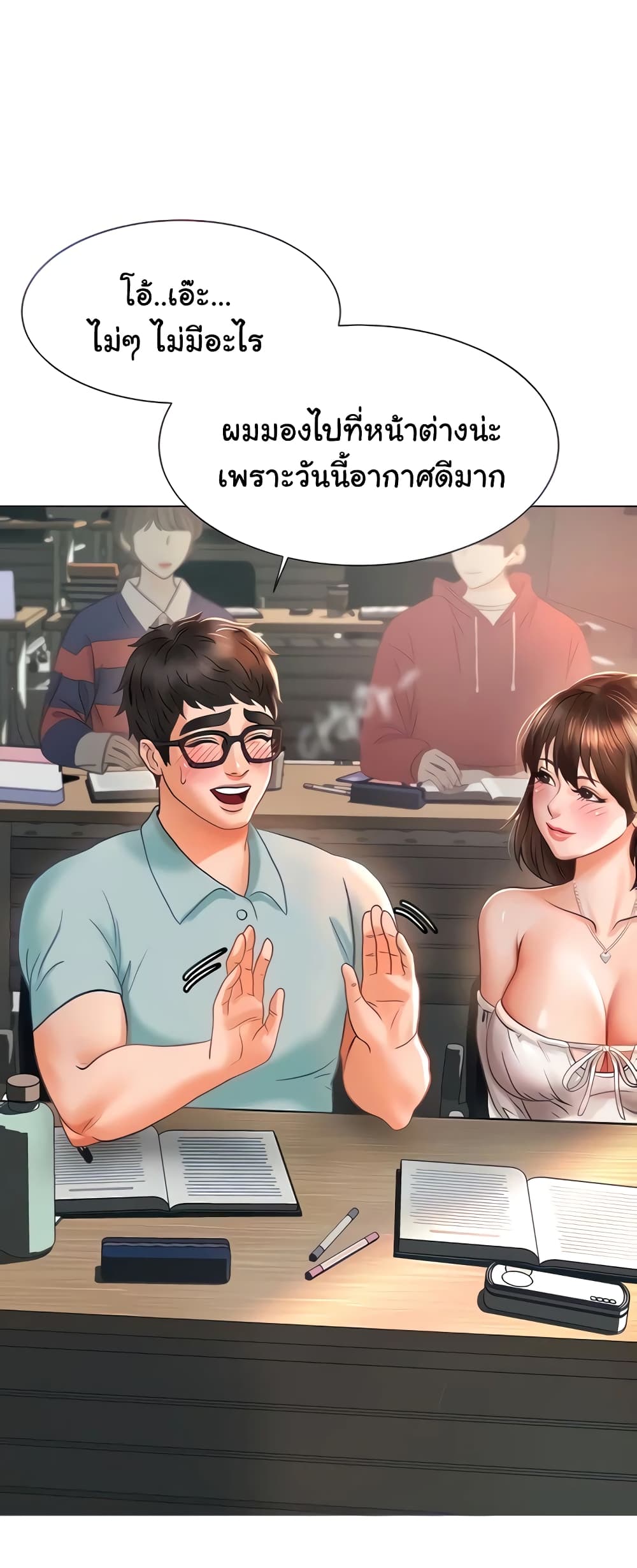 Erotic Comics Club ตอนที่ 3 (12)