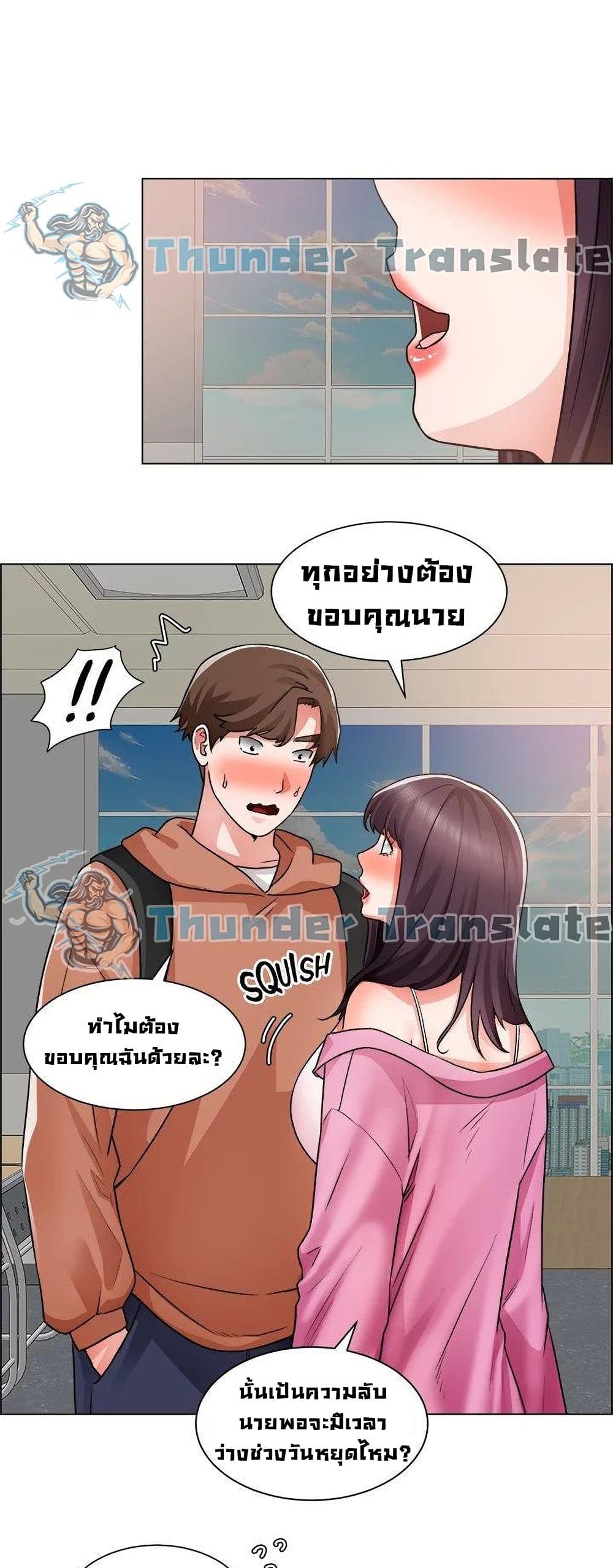 Nogada Romance เธ•เธญเธเธ—เธตเน 40 (46)