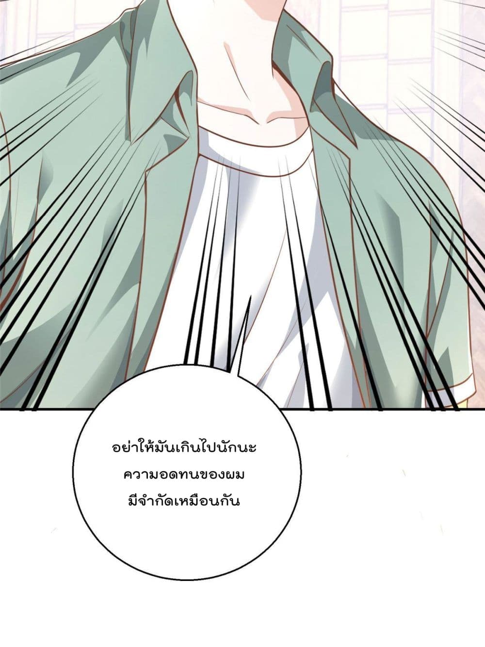 Dad Asked Me to Choose One of Ten Goddesses to Marry เธ•เธญเธเธ—เธตเน 4 (26)