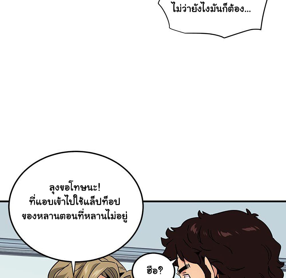 Dog on Patrol เธ•เธญเธเธ—เธตเน 65 (104)