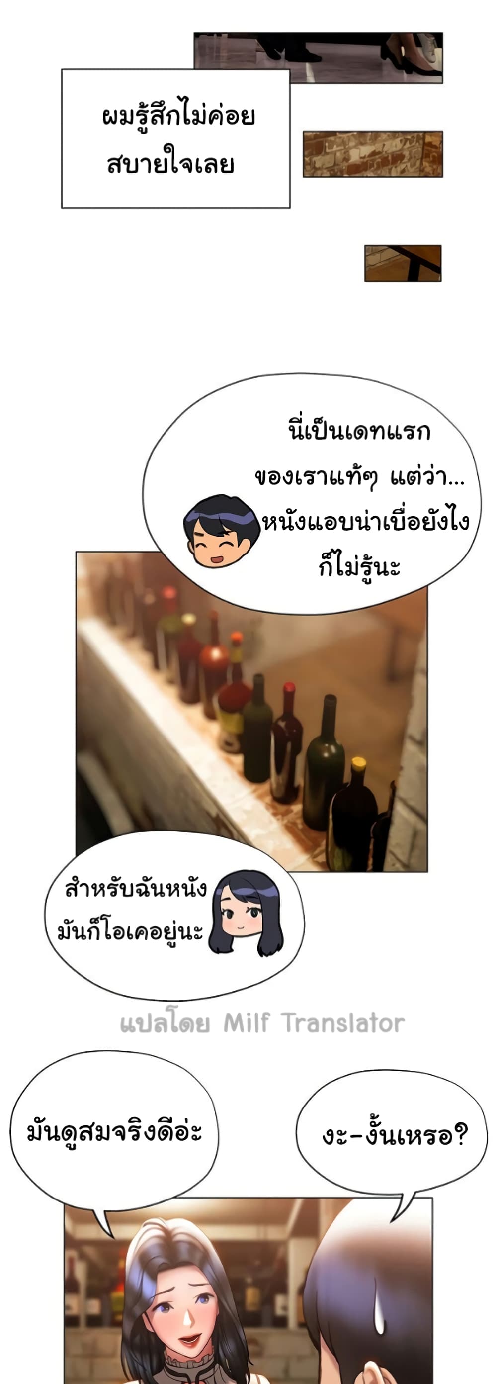 Understanding of Flirting เธ•เธญเธเธ—เธตเน 36 (28)