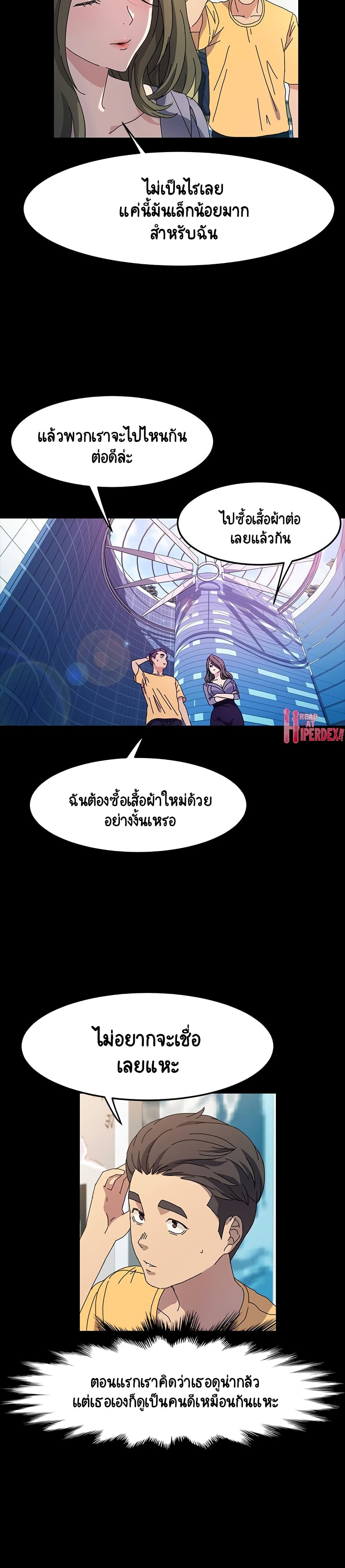 God Model เธ•เธญเธเธ—เธตเน 26 (5)