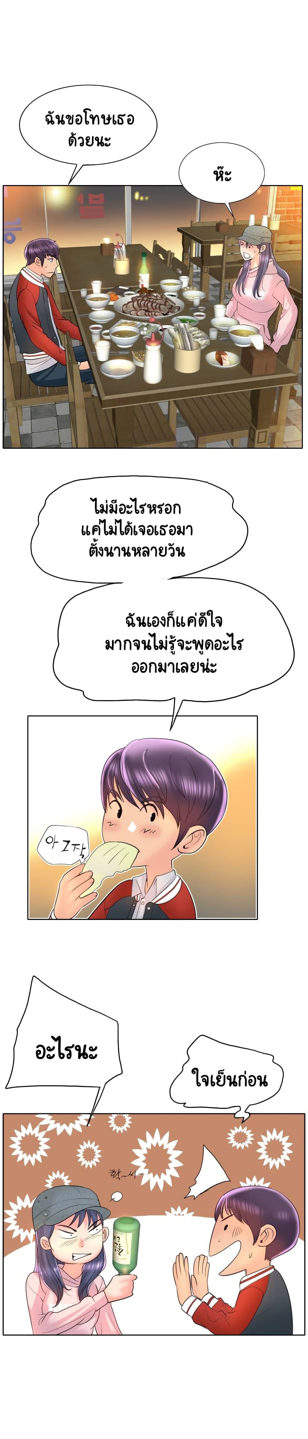 Hole In One เธ•เธญเธเธ—เธตเน 43 (20)