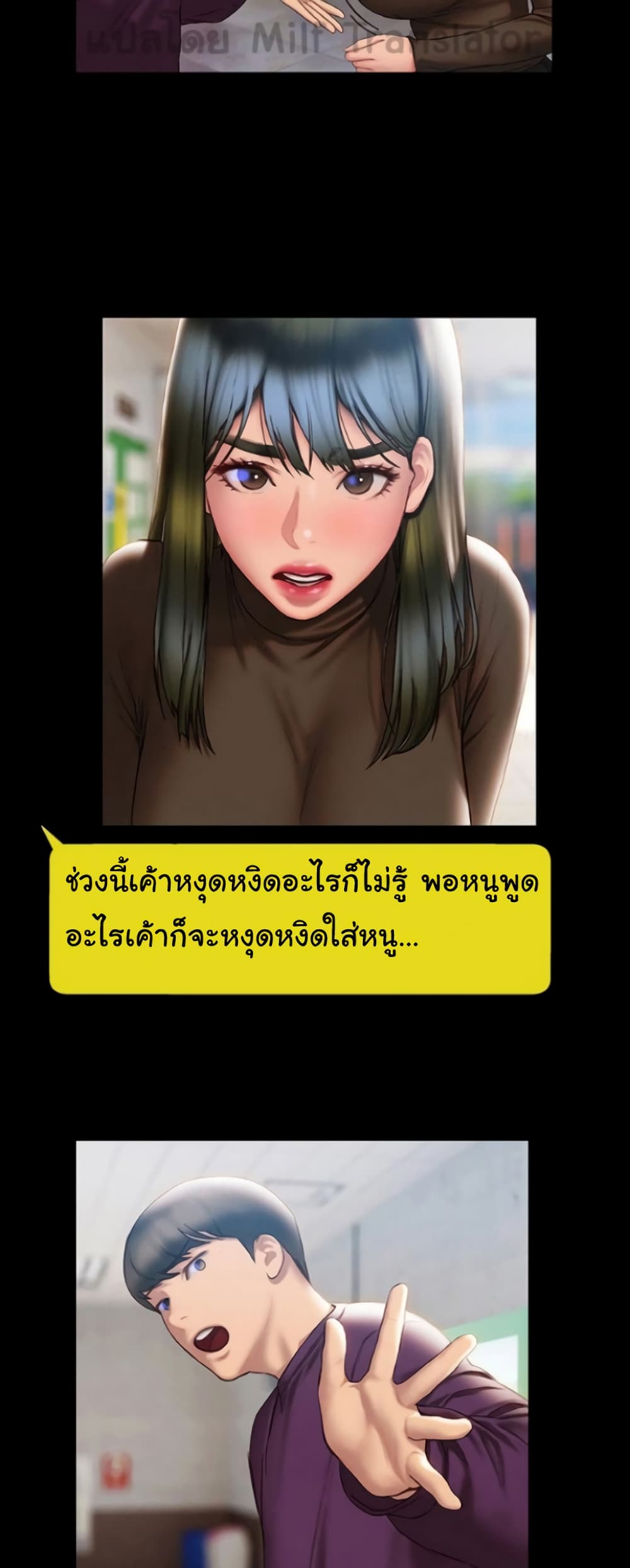 Understanding of Flirting เธ•เธญเธเธ—เธตเน 40 (42)