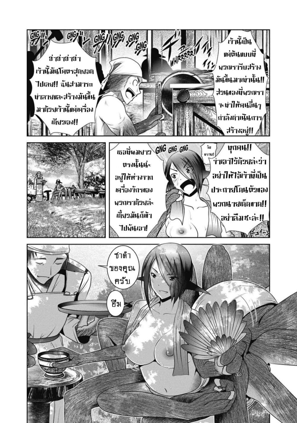 Kagaku teki ni Sonzai shiuru Creature Musume no Kansatsu Nisshi 4 (10)