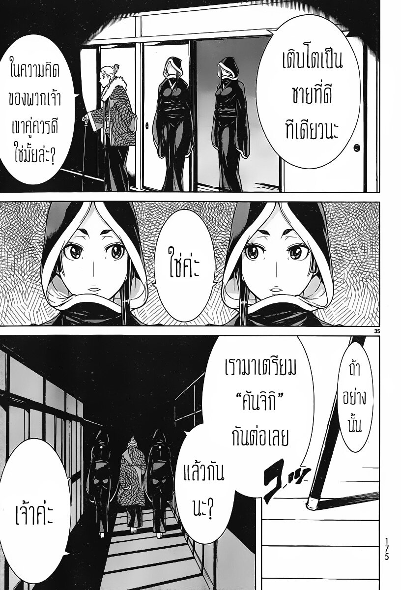 Kyuusen No Shima เธ•เธญเธเธ—เธตเน 1 (33)