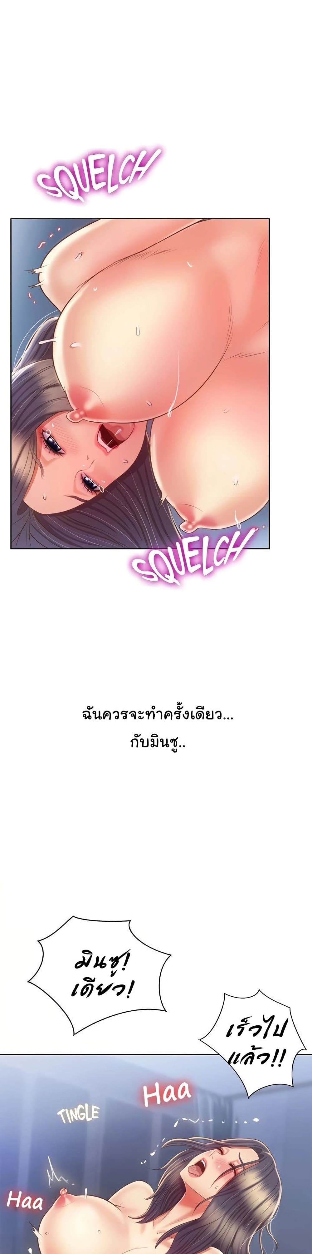 Noonaโ€s Taste เธ•เธญเธเธ—เธตเน 44 (14)