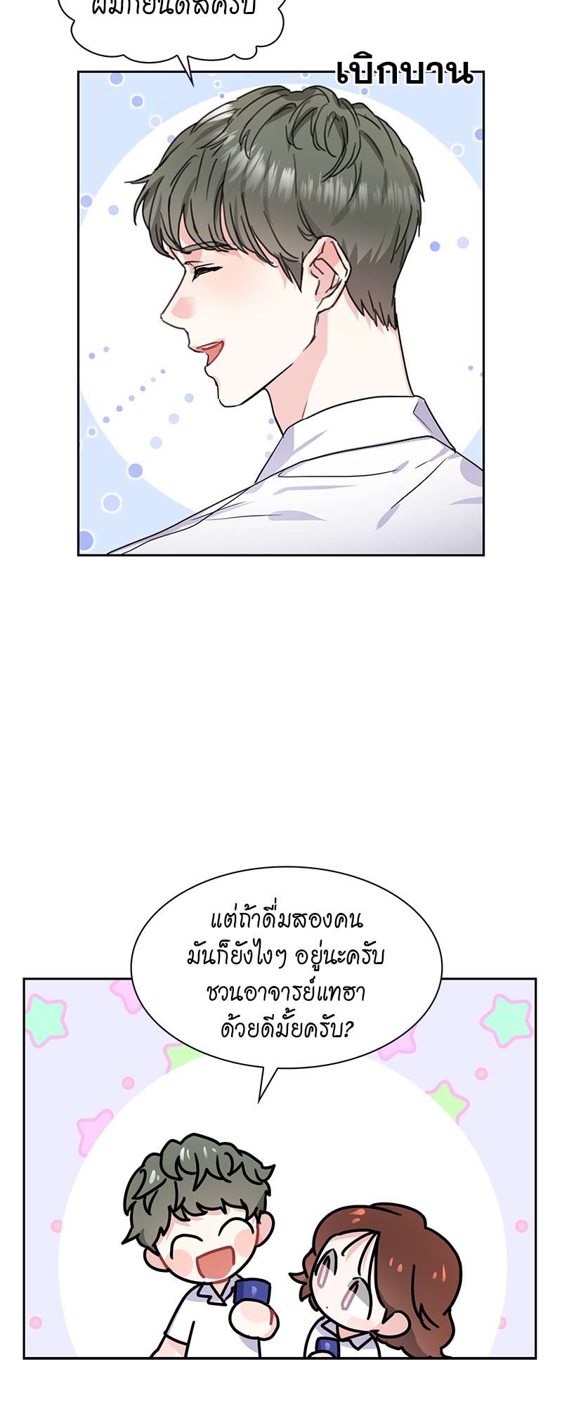 เธ—เนเธญเธเธเนเธฒเธเธญเธเธเธก27 15