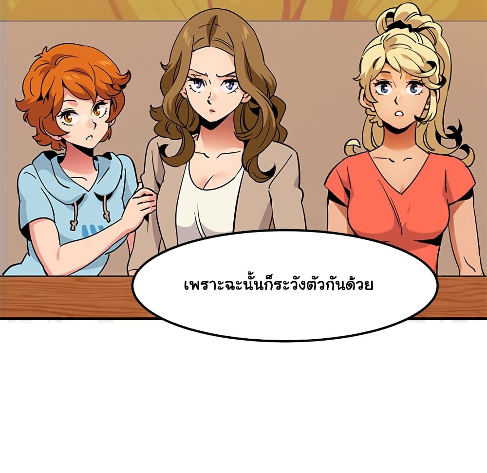 Dog on Patrol เธ•เธญเธเธ—เธตเน 35 (79)