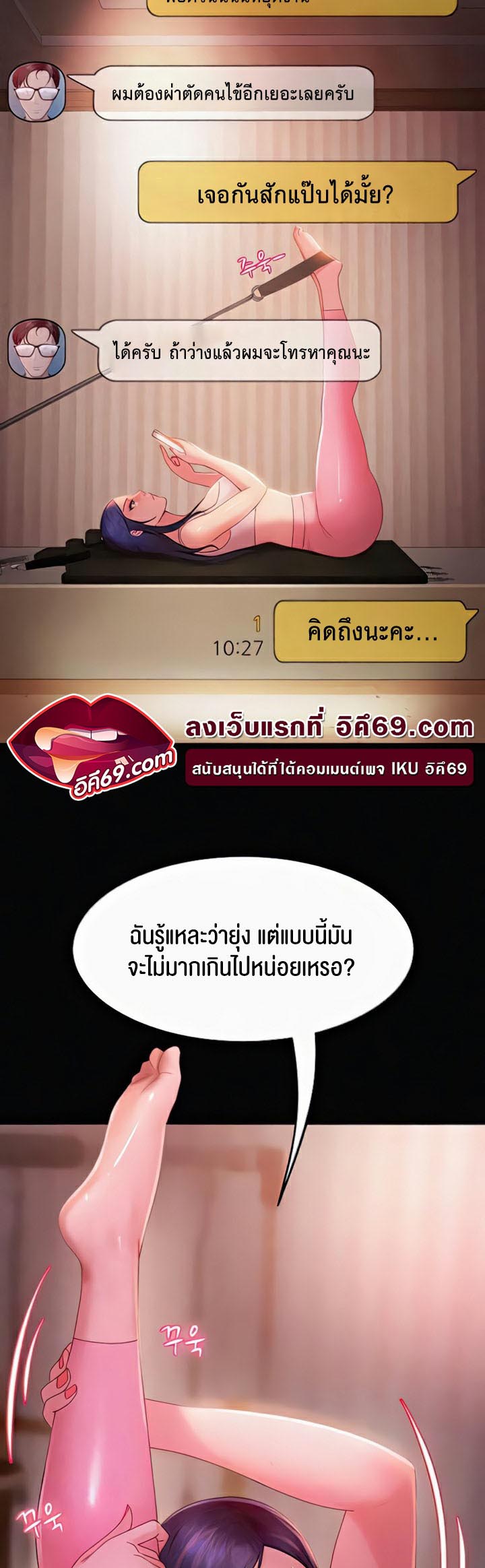 เธญเนเธฒเธเนเธ”เธเธดเธ เน€เธฃเธทเนเธญเธ Marriage Agency Review 31 07