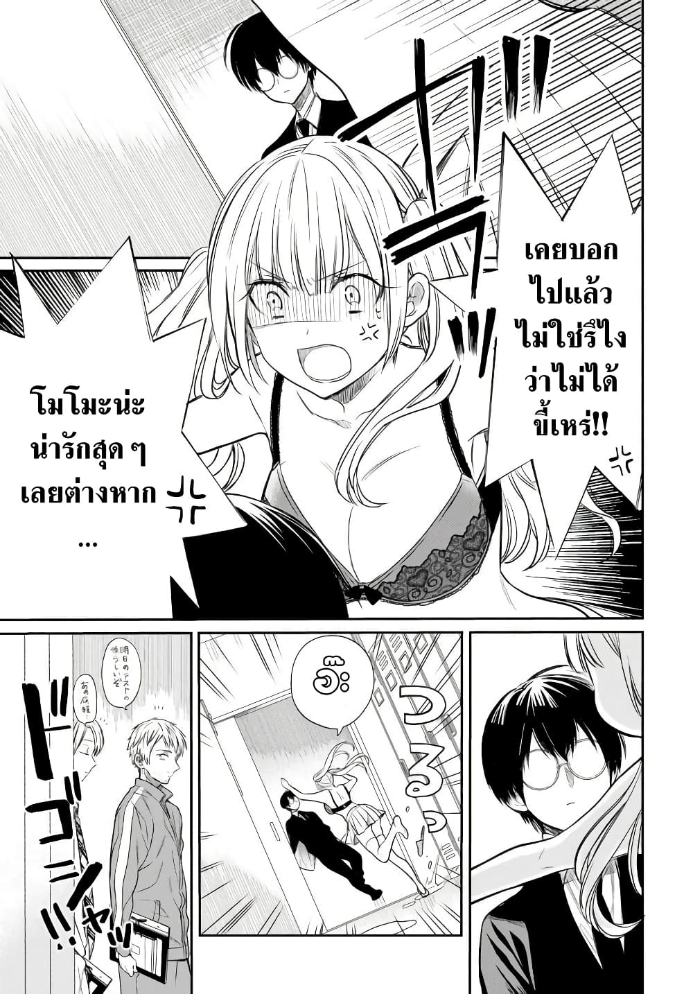 1 nen A gumi no Monster เธ•เธญเธเธ—เธตเน 3 (21)