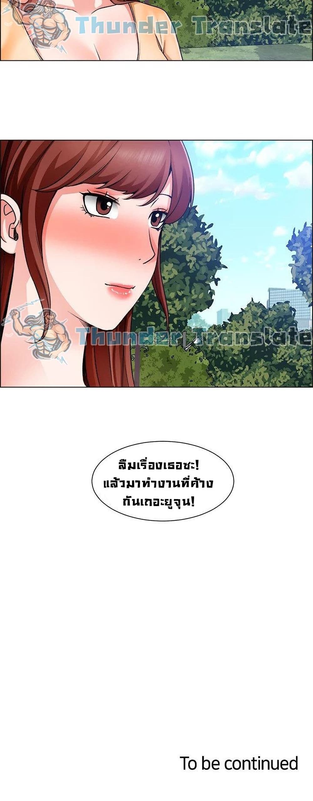 Nogada Romance เธ•เธญเธเธ—เธตเน 40 (51)