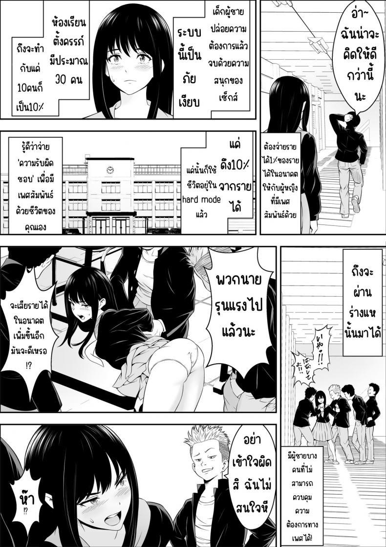 [Freedom Prophet] ตอนที่ 1 (32)