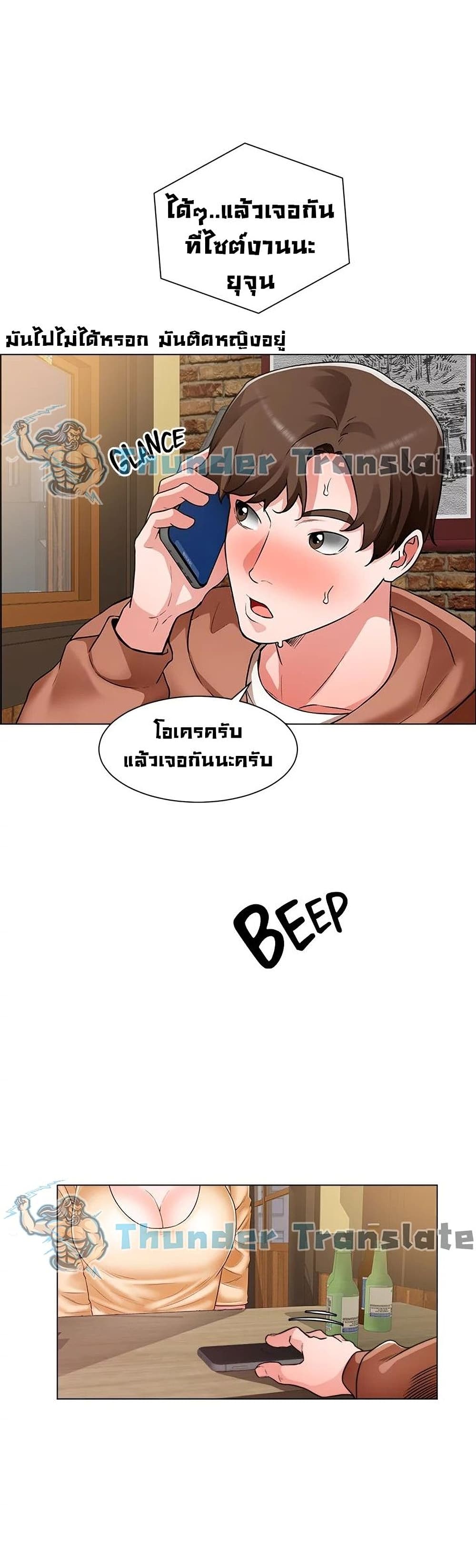 Nogada Romance เธ•เธญเธเธ—เธตเน 42 (9)