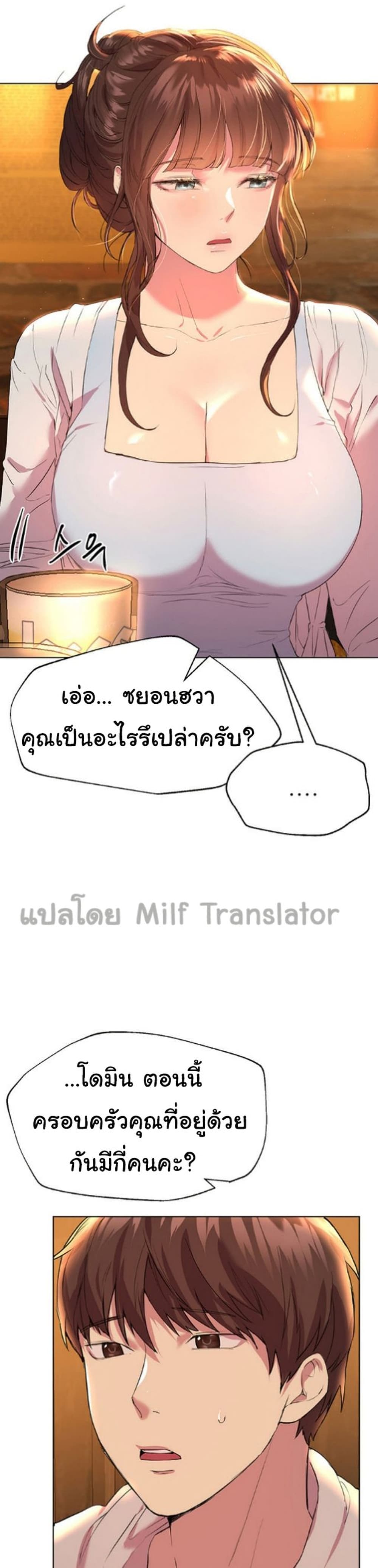 My Sister's Friends เธ•เธญเธเธ—เธตเน 24 (30)