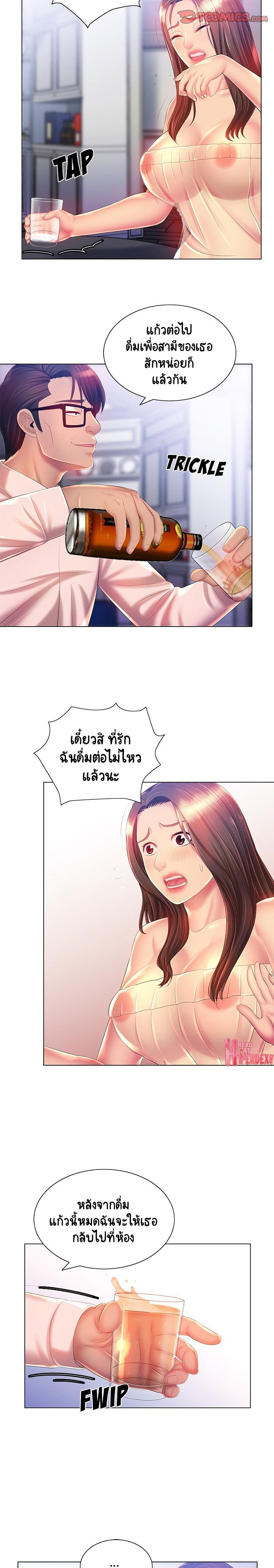 Risque Caller เธ•เธญเธเธ—เธตเน 15 (19)