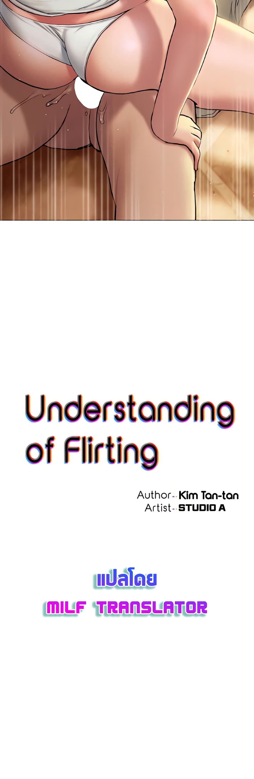 Understanding of Flirting เธ•เธญเธเธ—เธตเน 28 (5)