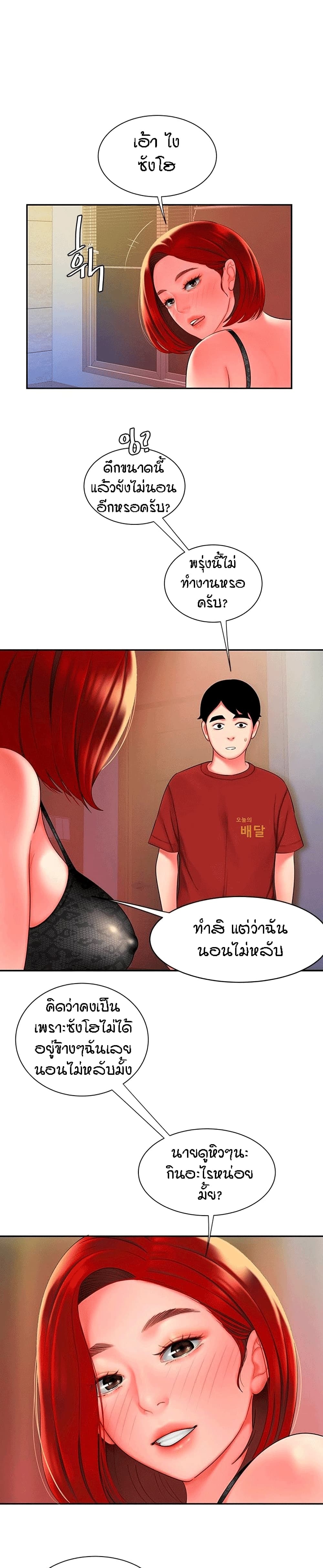 Delivery Man เธ•เธญเธเธ—เธตเน 38 (20)