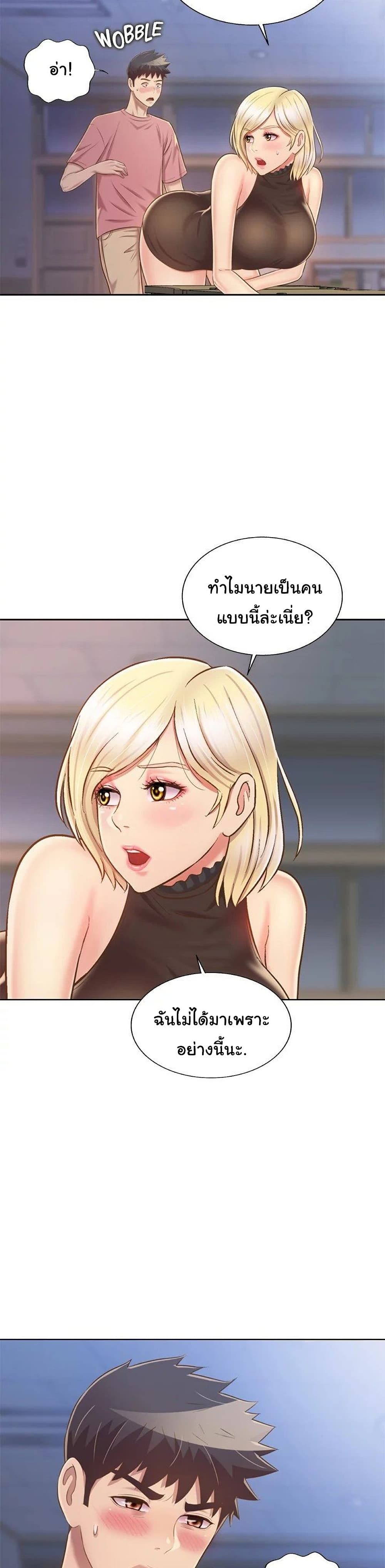 Noonaโ€s Taste เธ•เธญเธเธ—เธตเน 40 (26)