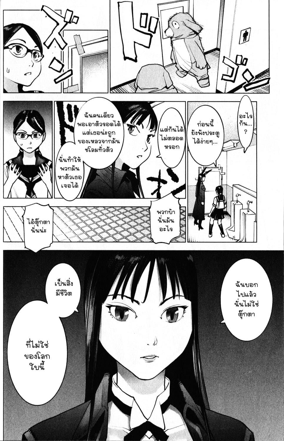 Seishokuki ตอนที่ 2 (6)