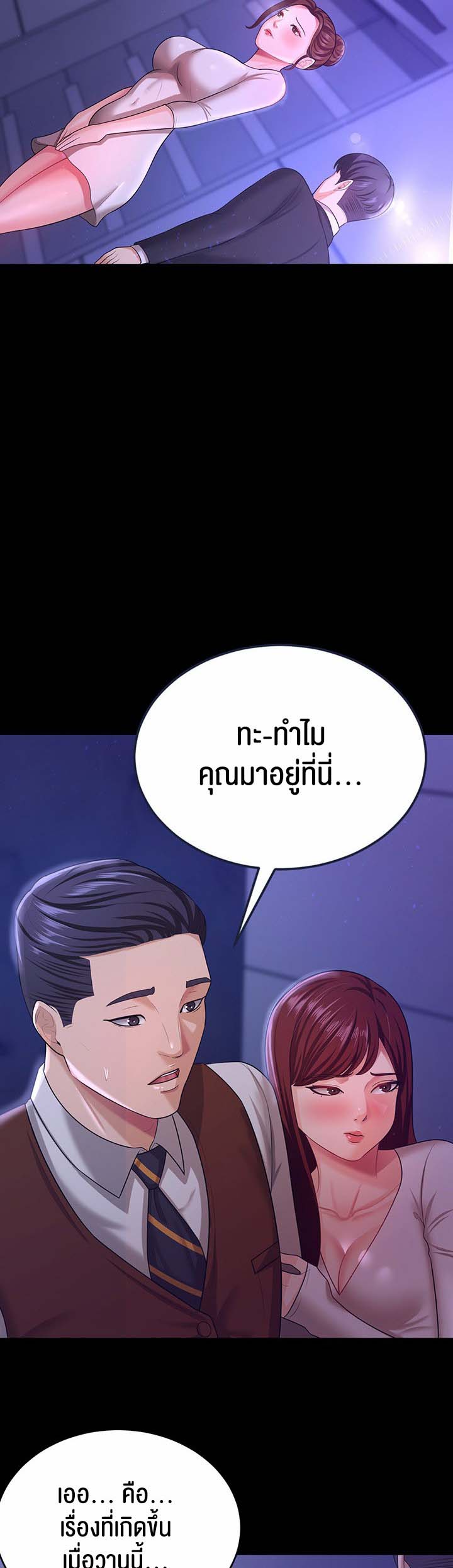 เธญเนเธฒเธเนเธ”เธเธดเธ เน€เธฃเธทเนเธญเธ Your Wife was Delicious 12 38