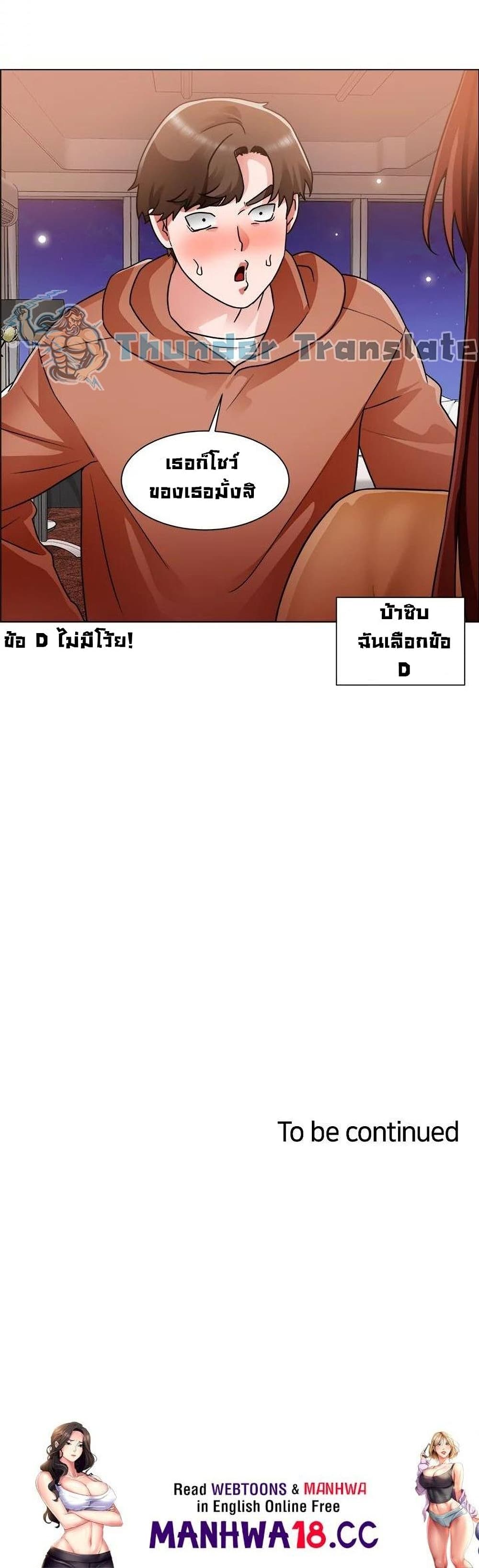 Nogada Romance เธ•เธญเธเธ—เธตเน 42 (41)