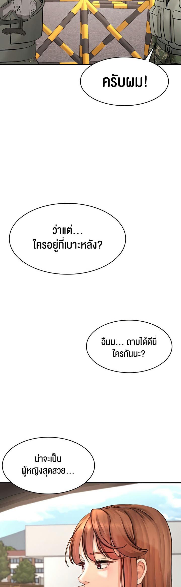 อ่านโดจิน เรื่อง The Commander’s Daughter 28 43