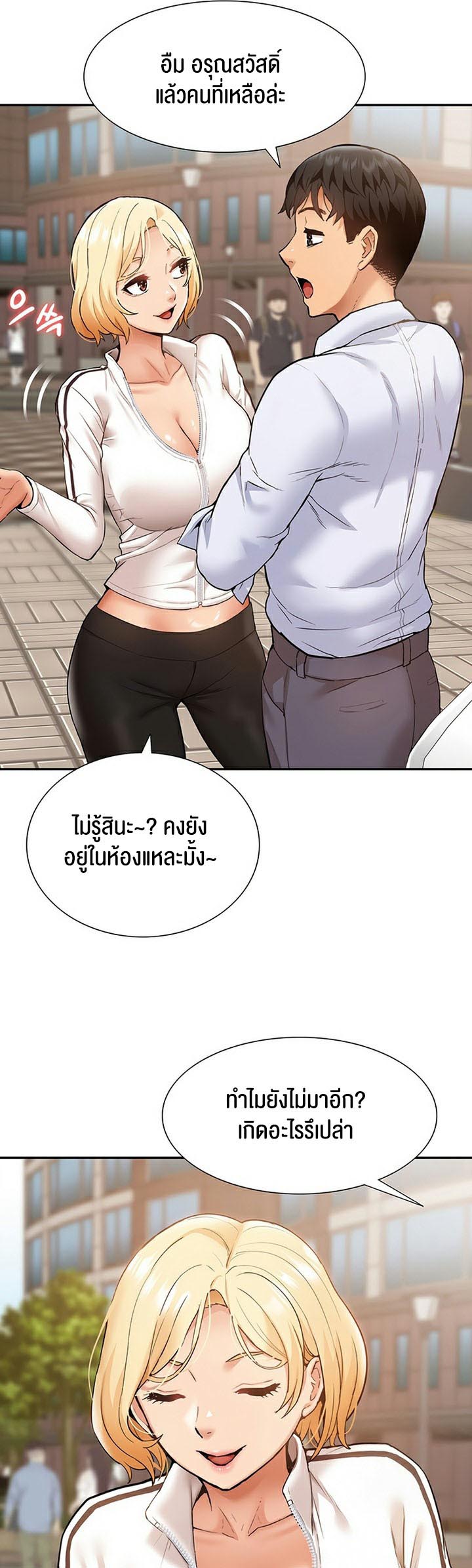 อ่านโดจิน เรื่อง I Was the One Who Got Hypnotized but I Made an Idol Harem 22 41