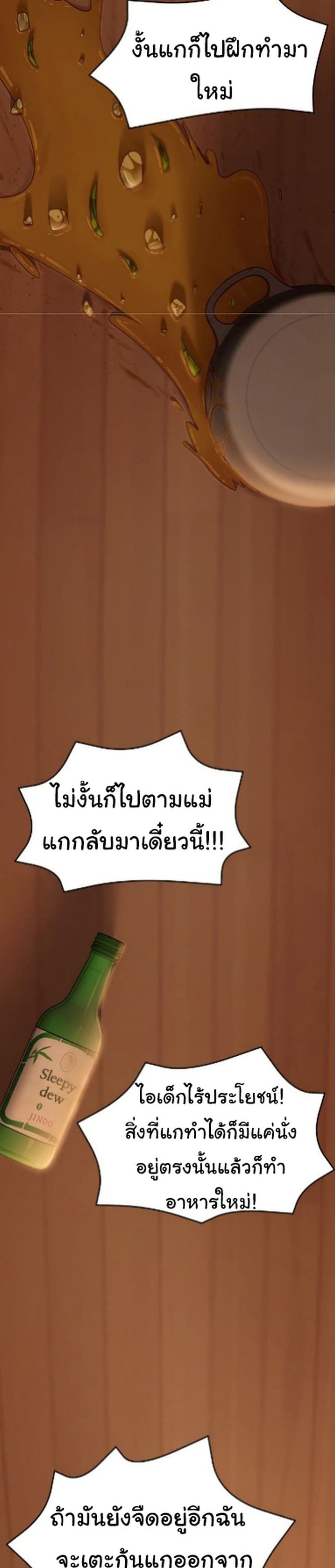 Tonight, Youâre My Dinner à¸à¸­à¸à¸à¸µà¹ 32 (24)