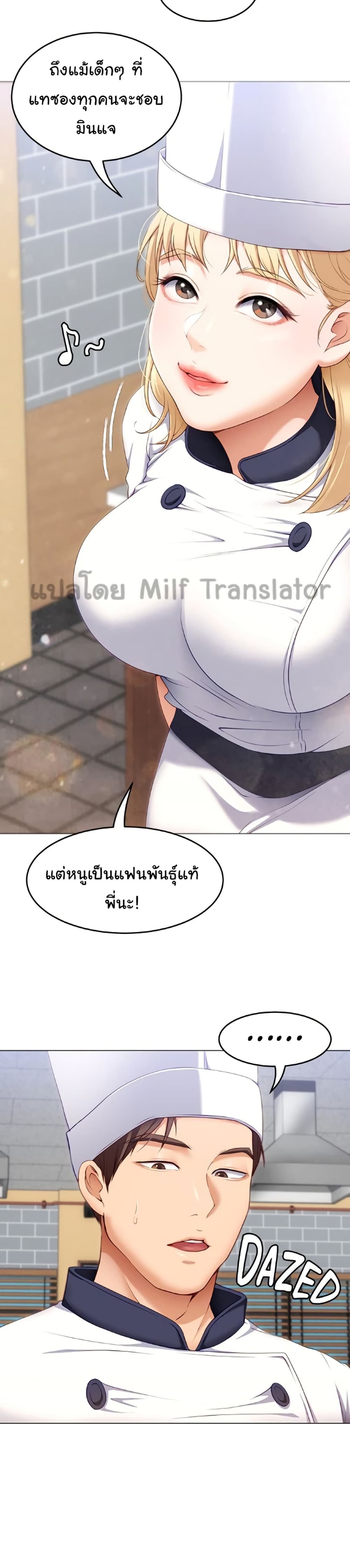 Tonight, Youâre My Dinner à¸à¸­à¸à¸à¸µà¹ 30 (27)