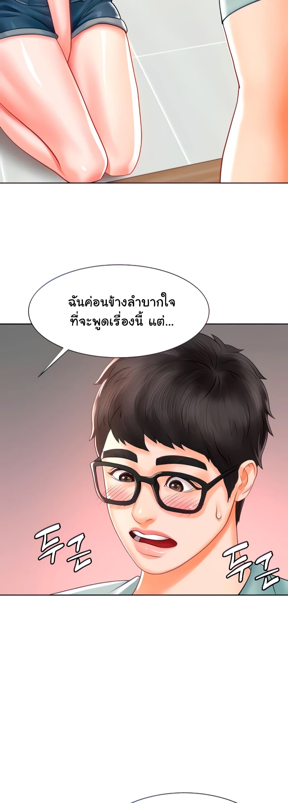 Erotic Comics Club ตอนที่ 5 (4)