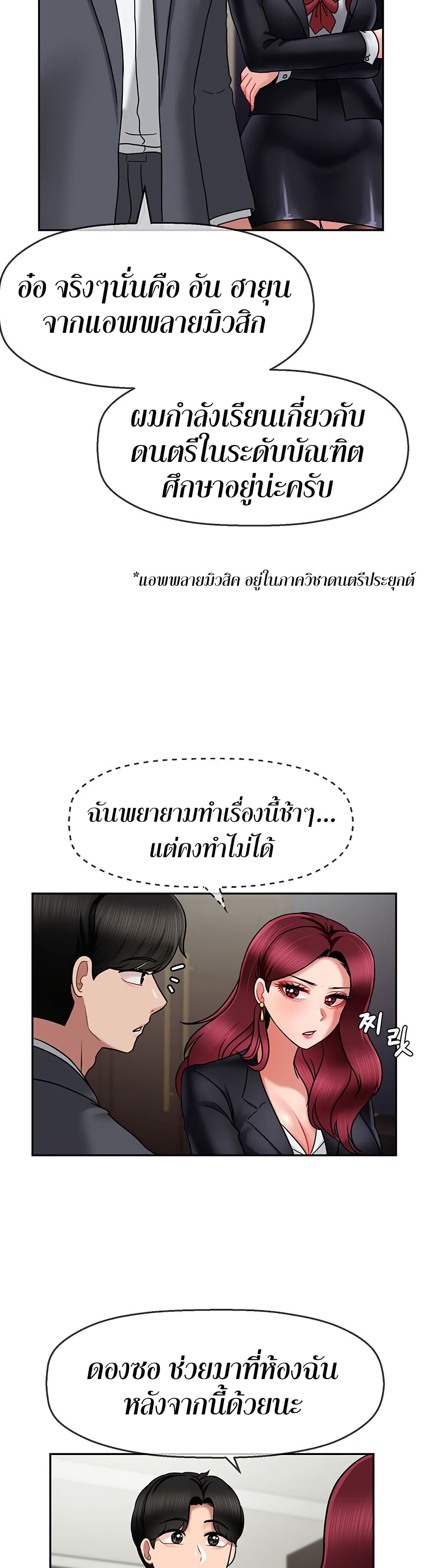 An Ardent Teaching Life à¸•à¸­à¸™à¸—à¸µà¹ˆ 10 (27)