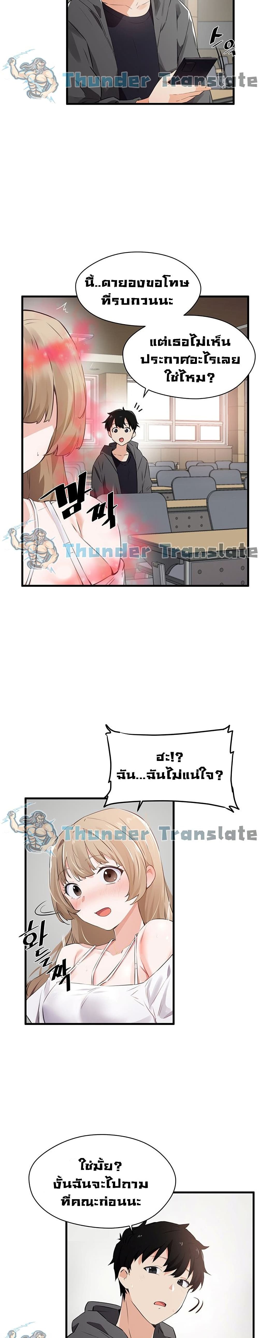 Please Give Me Energy เธ•เธญเธเธ—เธตเน 1 (37)