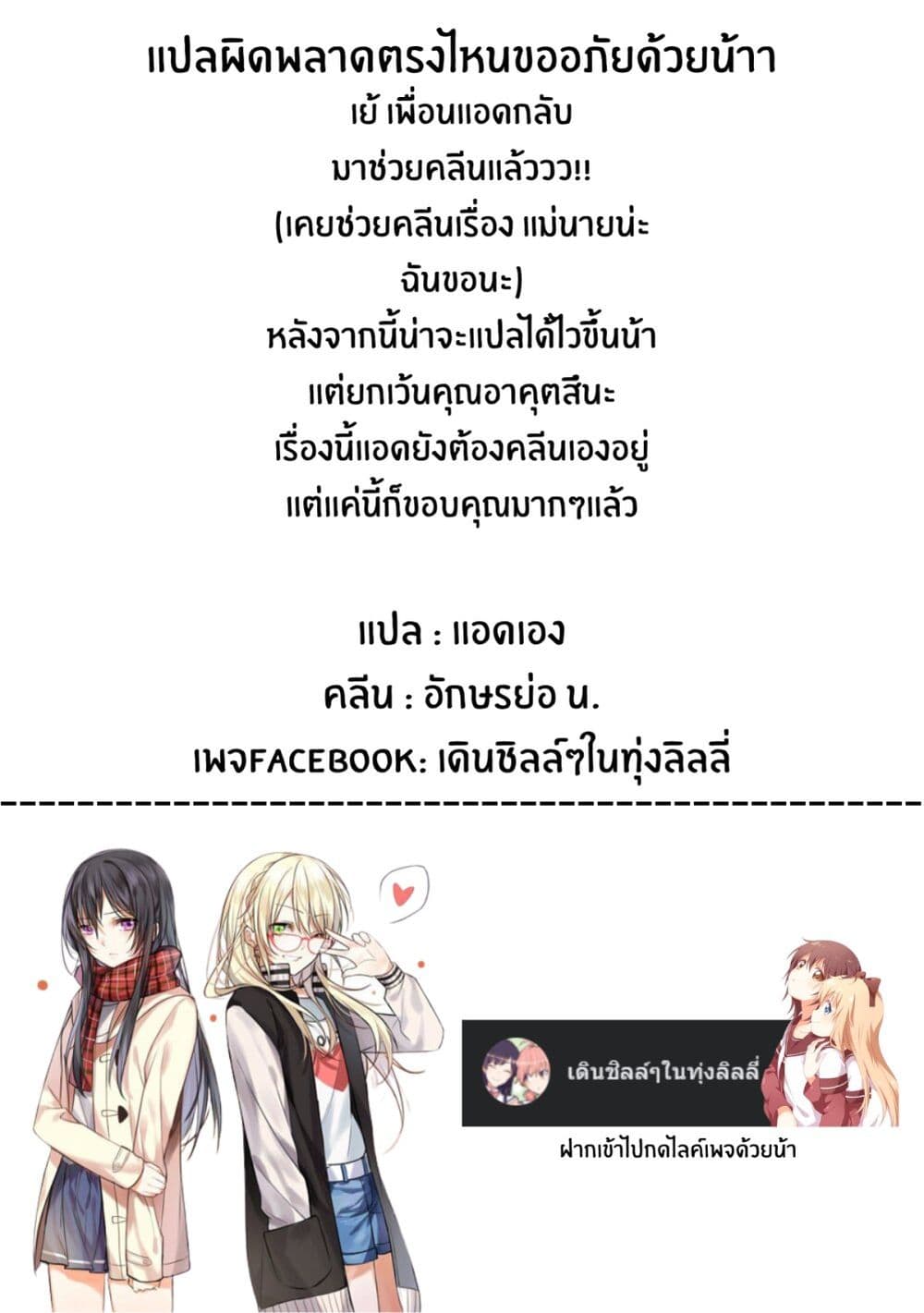 Hayama Sensei To Terano Sensei Ha Tsukiatteiru เธ•เธญเธเธ—เธตเน 20 (25)