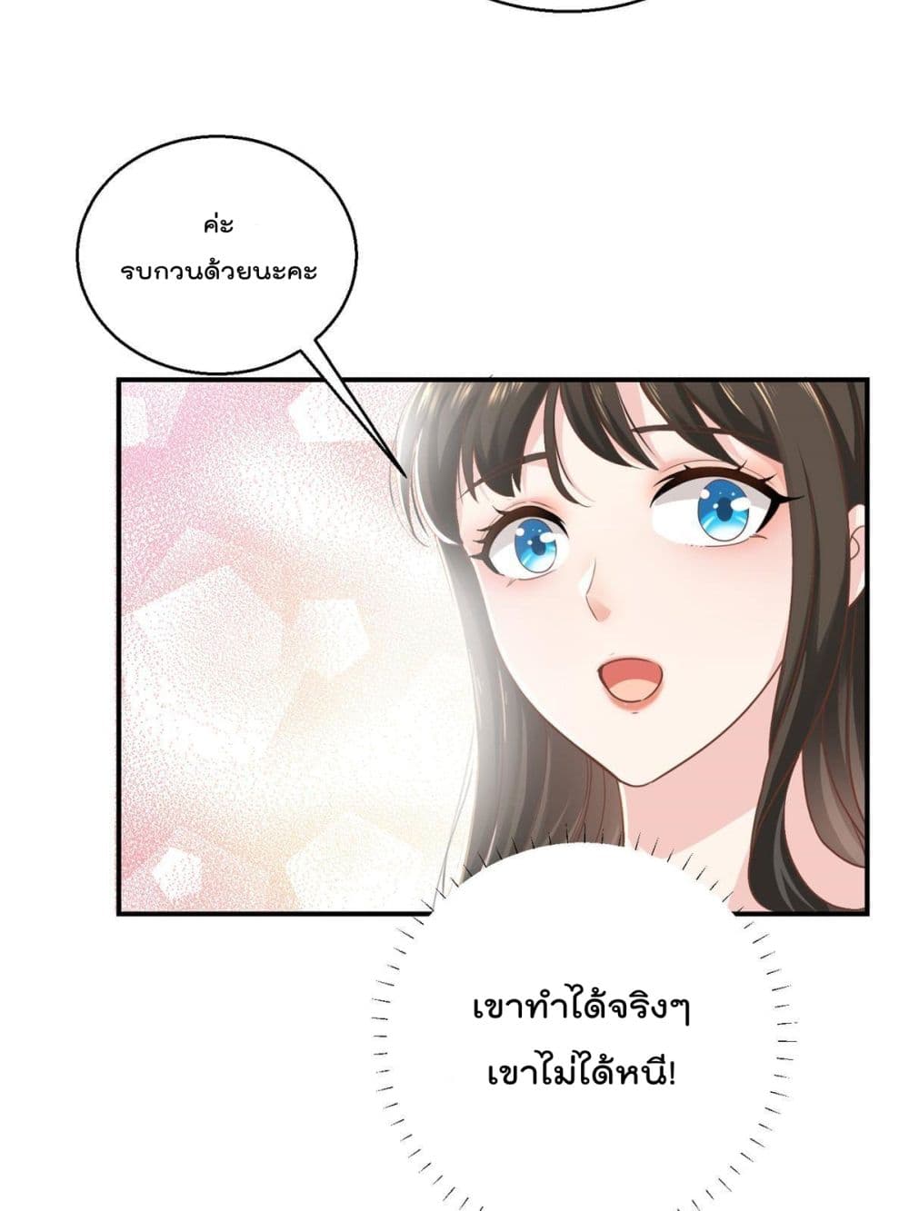 Dad Asked Me to Choose One of Ten Goddesses to Marry เธ•เธญเธเธ—เธตเน 4 (14)