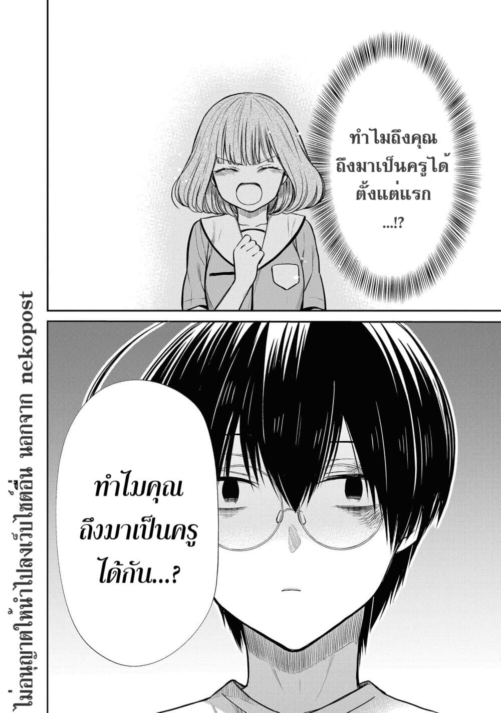 1 nen A gumi no Monster เธ•เธญเธเธ—เธตเน 18 (2)