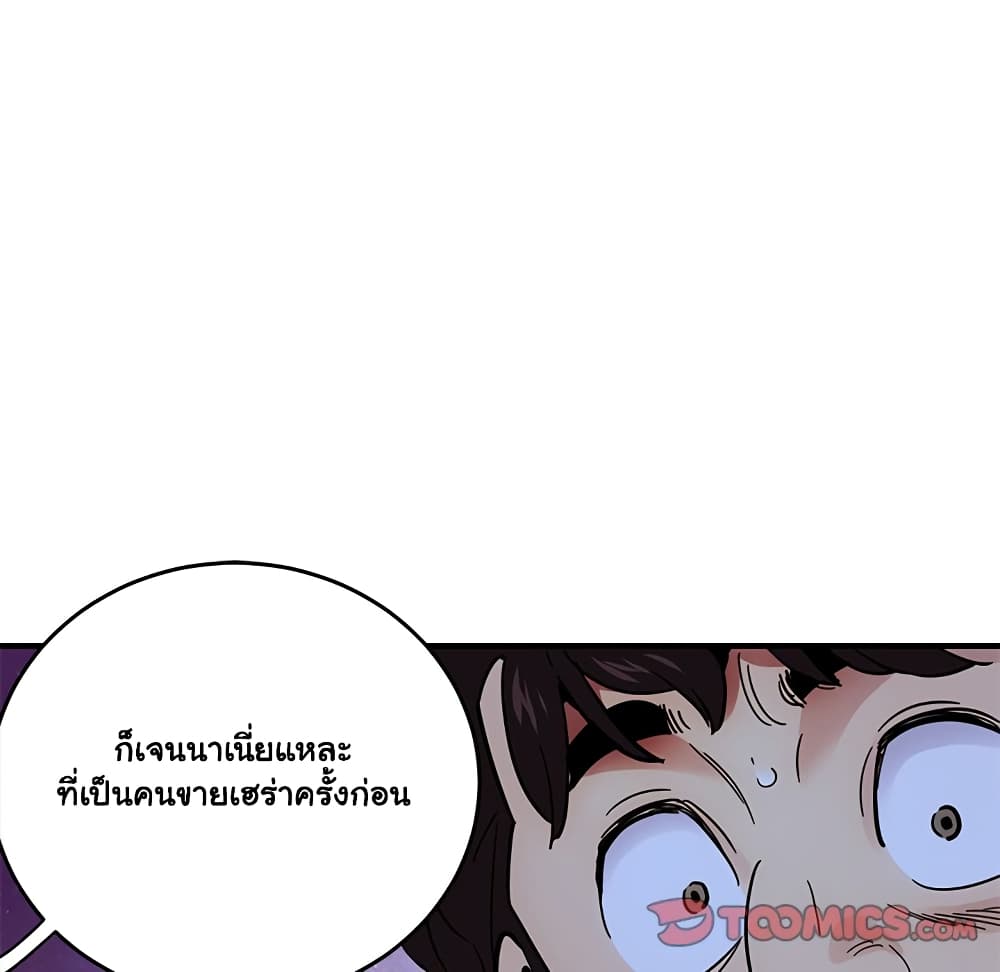 Dog on Patrol เธ•เธญเธเธ—เธตเน 37 (106)