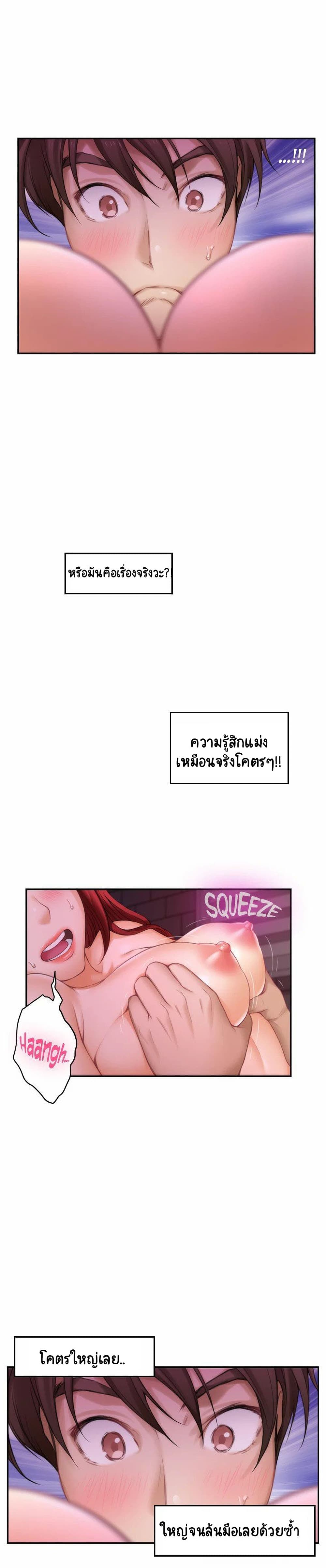 S Mate เธ•เธญเธเธ—เธตเน 31 (15)