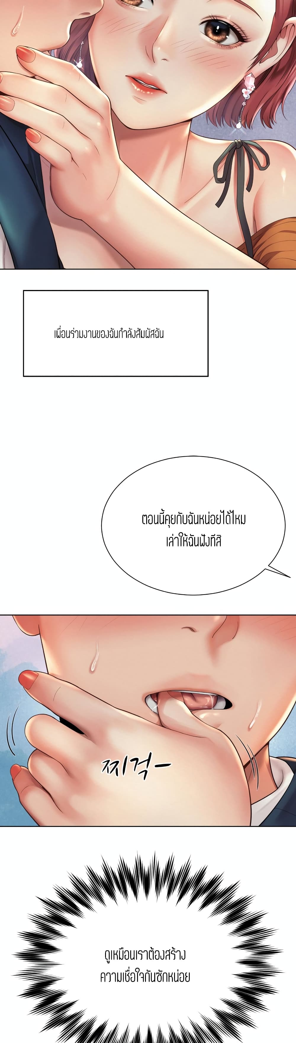 Workplace Romance เธ•เธญเธเธ—เธตเน 3 (38)