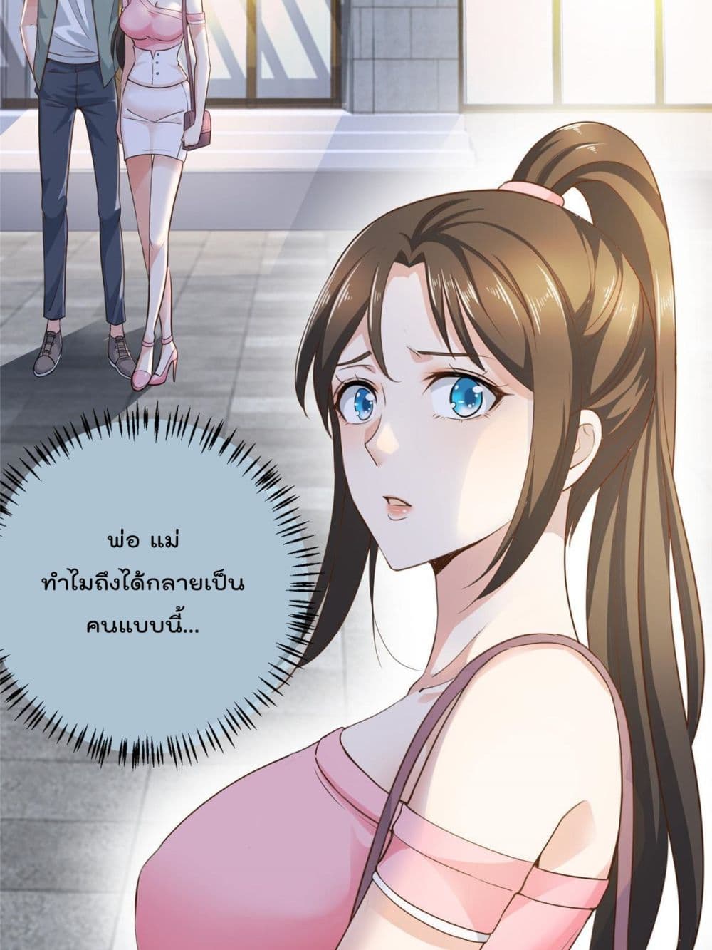 Dad Asked Me to Choose One of Ten Goddesses to Marry เธ•เธญเธเธ—เธตเน 4 (38)