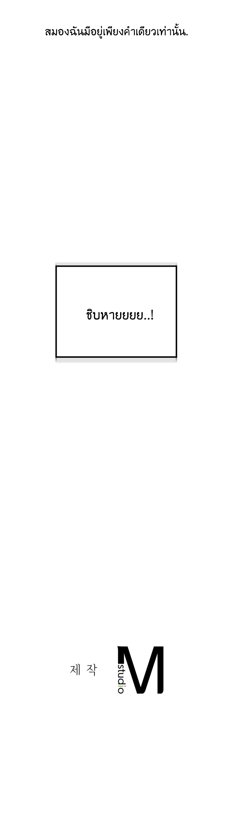 Men and Women of Sillim เธ•เธญเธเธ—เธตเน15 (10)