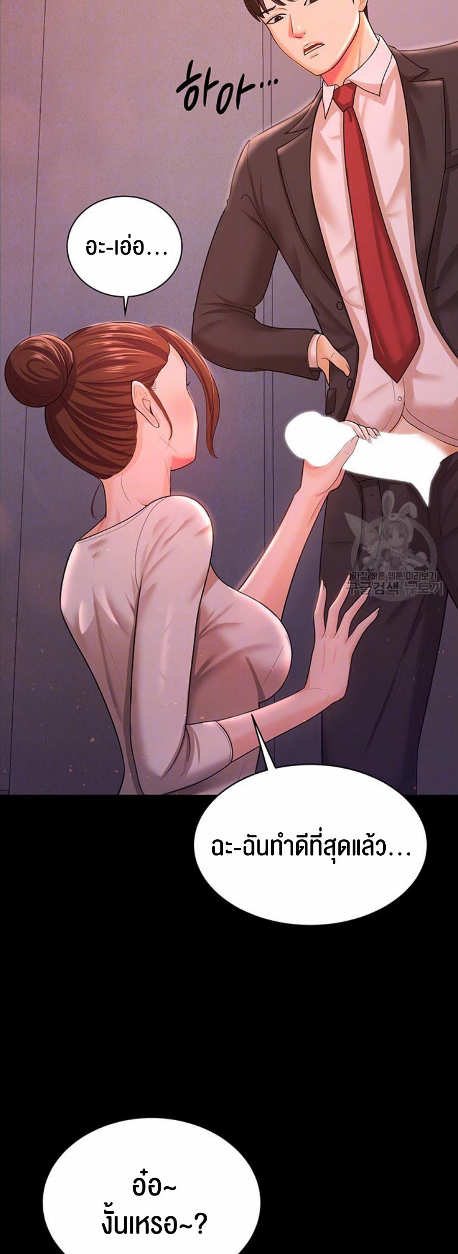 เธญเนเธฒเธเนเธ”เธเธดเธ เน€เธฃเธทเนเธญเธ Your Wife was Delicious เธ เธฃเธฃเธขเธฒเธเธญเธเธเธธเธ“เนเธชเธเธญเธฃเนเธญเธข 11 10