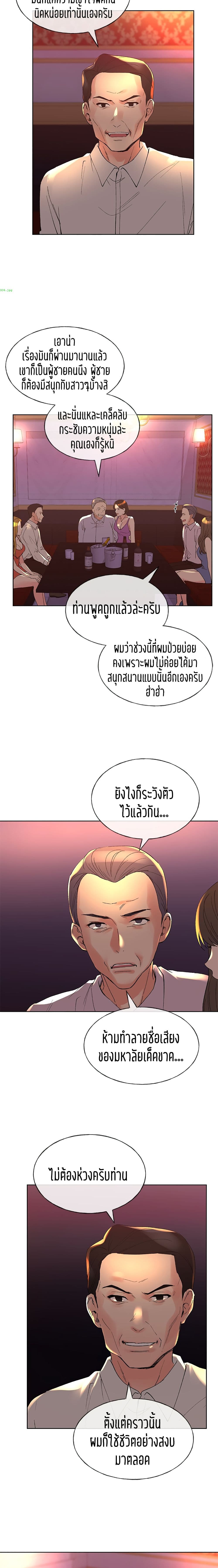 Repeater เธ•เธญเธเธ—เธตเน 69 (6)