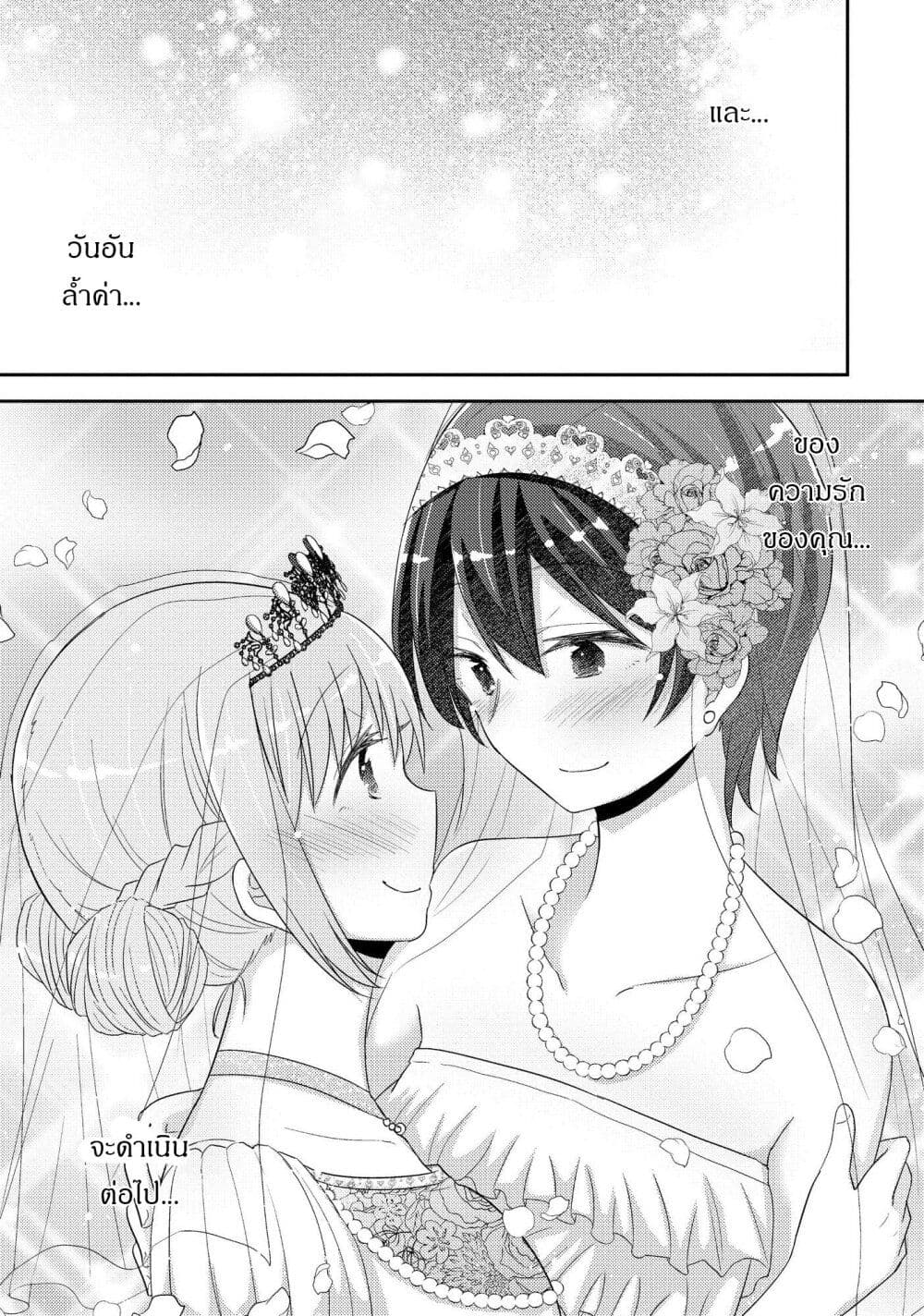 Hayama Sensei To Terano Sensei Ha Tsukiatteiru 23 (22)