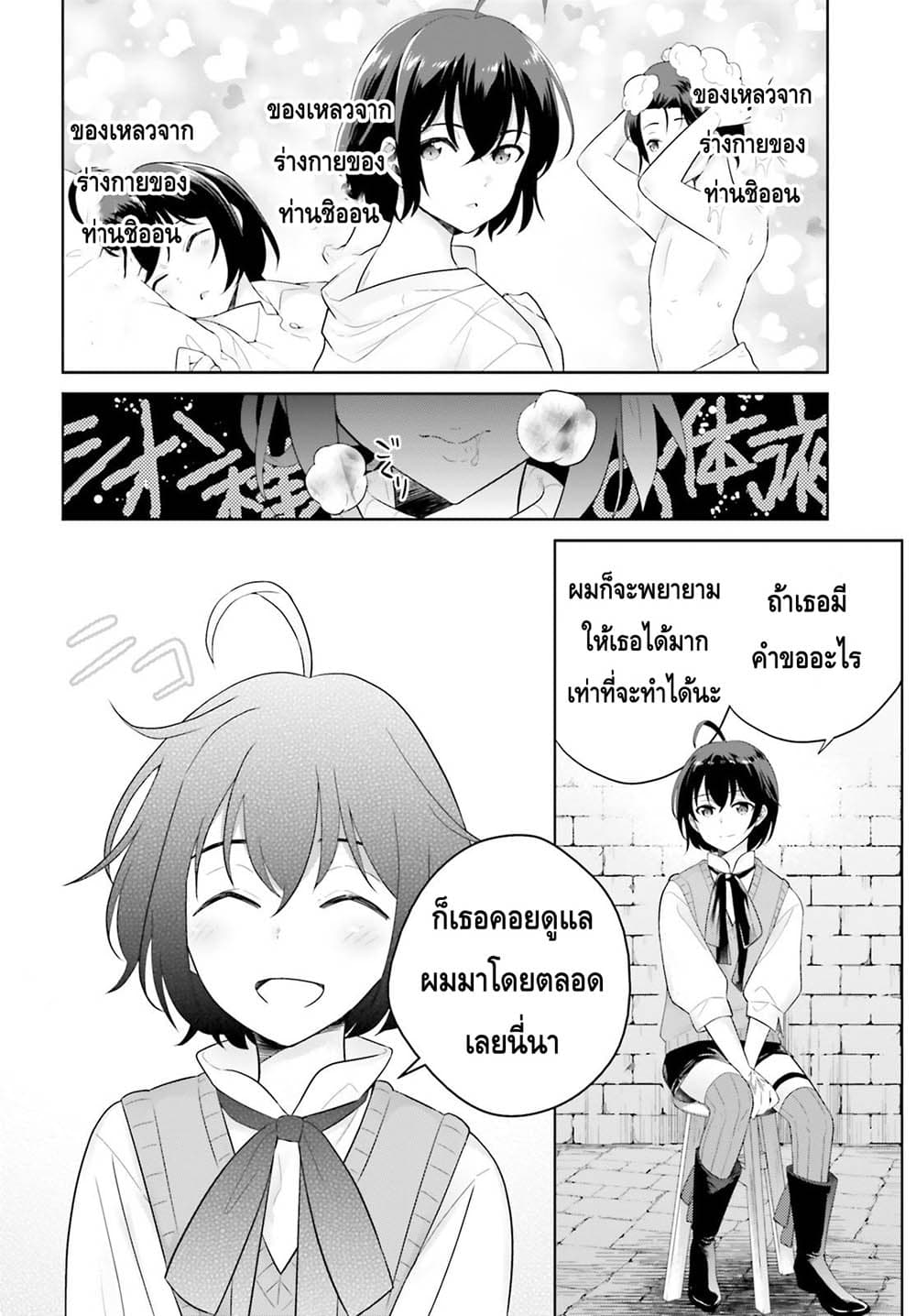 Shindou Yuusha to Maid Onee san เธ•เธญเธเธ—เธตเน 4 (20)